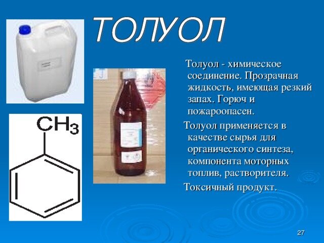 Токсичность и безопасность использования