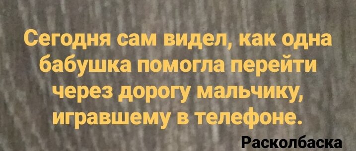 Анекдот №1