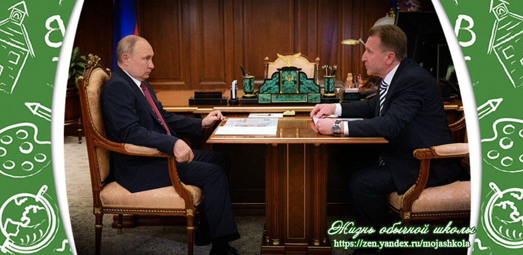 Основа коллажа - фото: Kremlin.ru