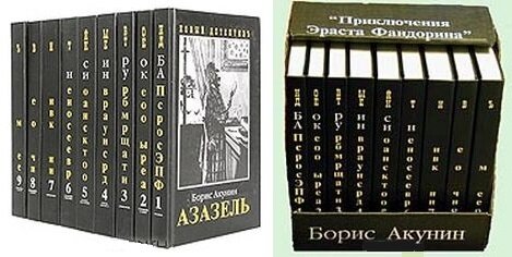 Слушать массу акунина. Бориса Акунина Фандорина по порядку. Книга Бориса Акунина про Альцгеймер. Акунин просто маса АСТ 951-7.