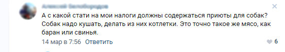 И вот такие люди что-то пишут о шизе. Он забыл, что тоже, по сути, является мясом. И что же теперь. Люди постоянно убивающие животных - это те, у кого проблемы с головой. Нормальный человек такой "деятельностью" не сможет заниматься.