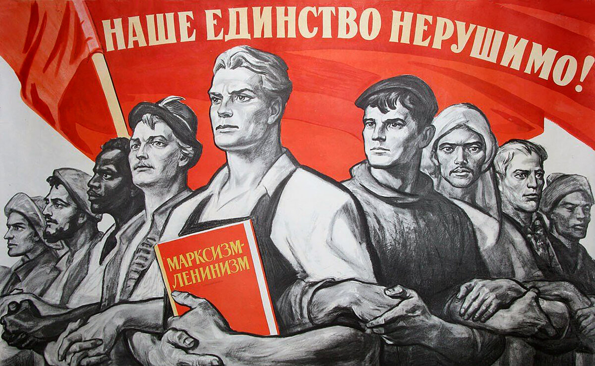 Объединение народа картинки