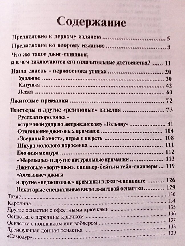 содержание книги