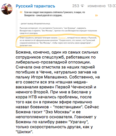 Божена Рынска разоблачает денежные секретики 