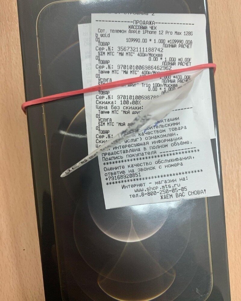 Фото поддельного Iphone 12 Pro max