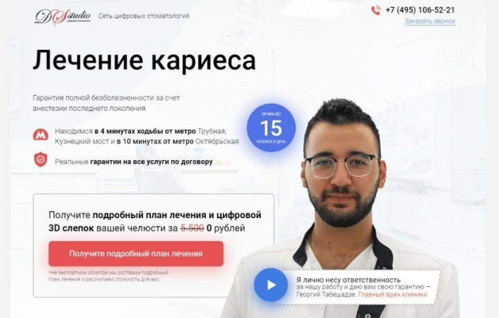 Кейс: Успешный старт стоматологии и 8.586 заявок на имплантацию, All-on-4, виниры за 2 года