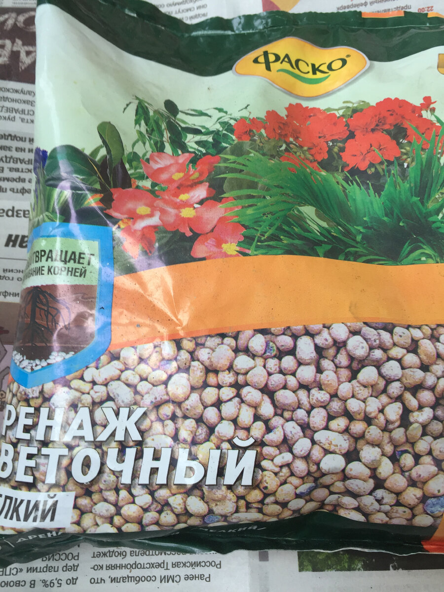 Дренаж использую вот такой. Он мелкий и подходит хорошо именно для мелких горшков.
