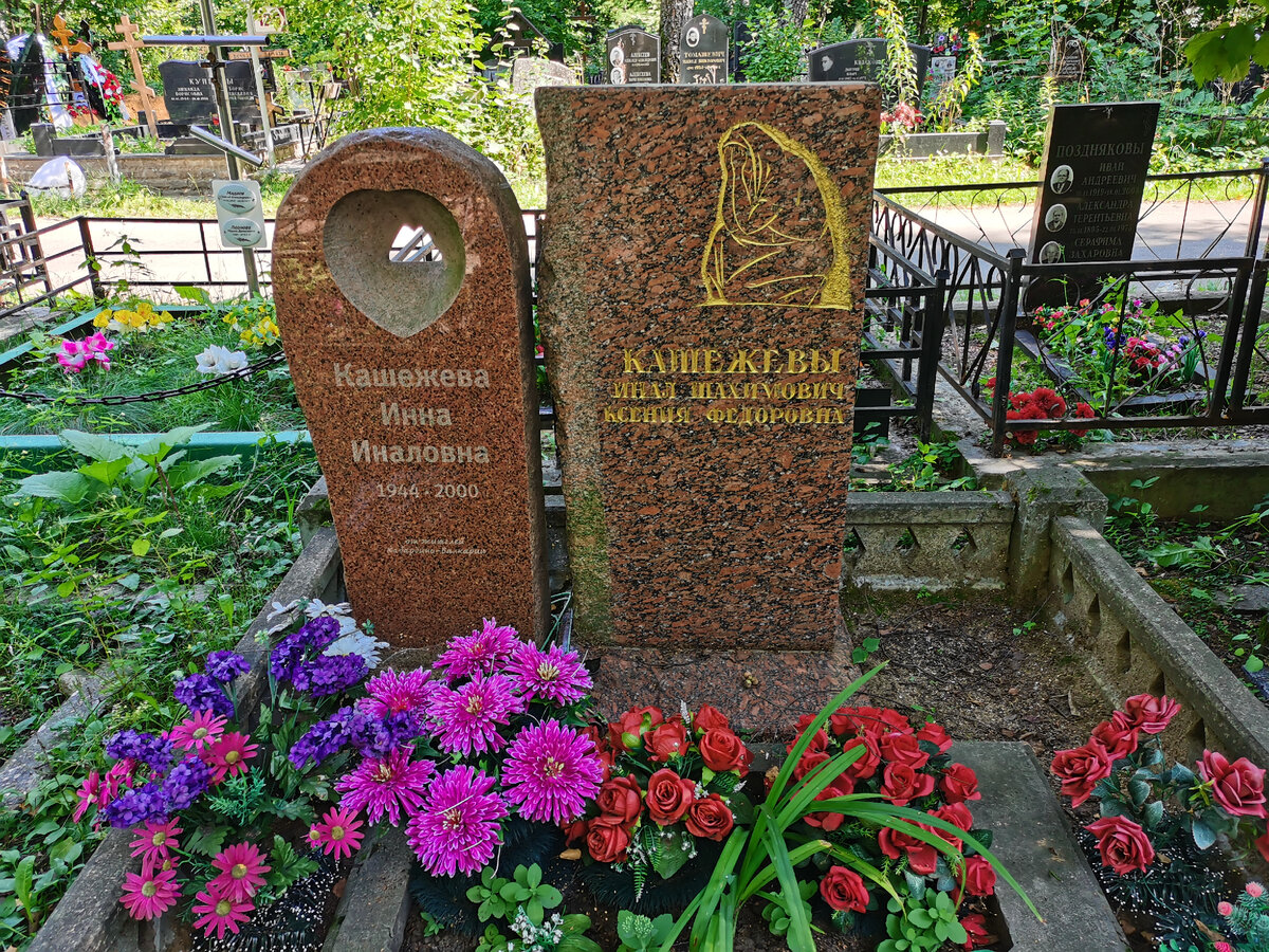 Участок 124 