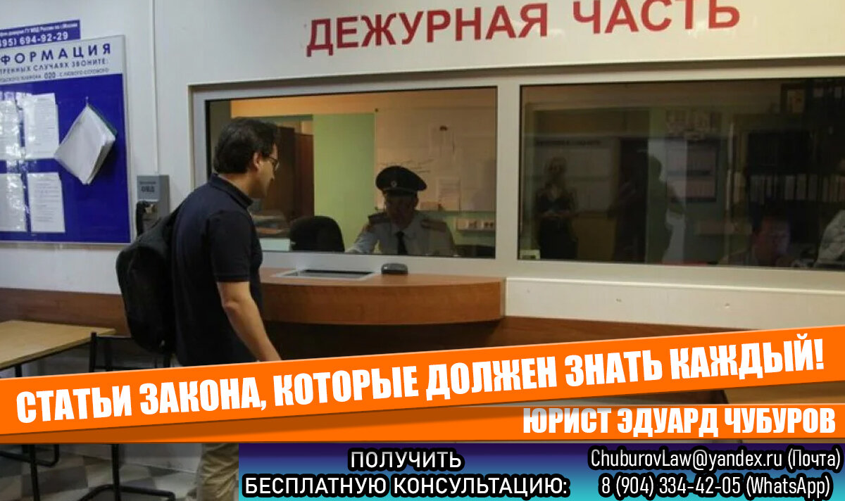 Статьи закона, которых боятся все чиновники и должностные лица | Юрист ...