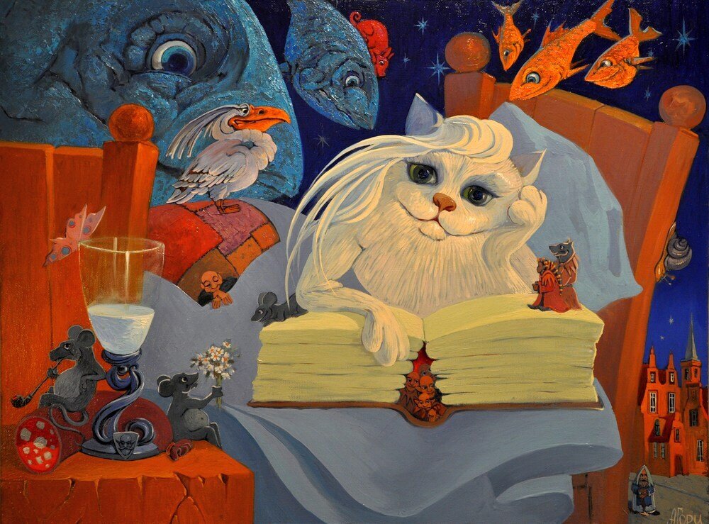 Веселые сказки на ночь. Картины Антона Горцевича коты.