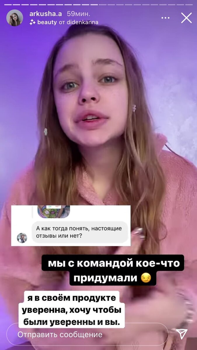 Обманутая инстаграм