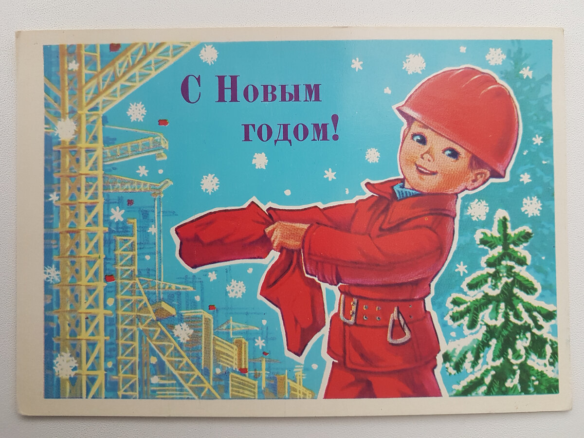 1980 год.