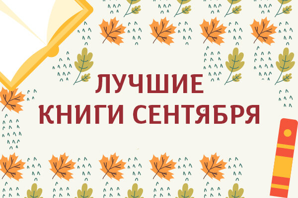 *акция действительна с 29.09.2021 00:00 по 07.10.2021 23:59 и распространяется только на раздел бизнес книги