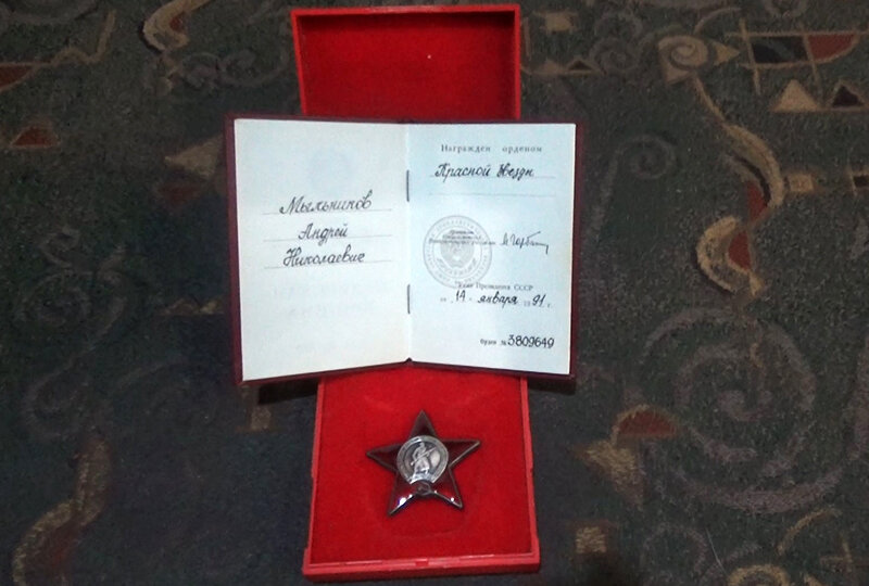 Орден Красной звезды