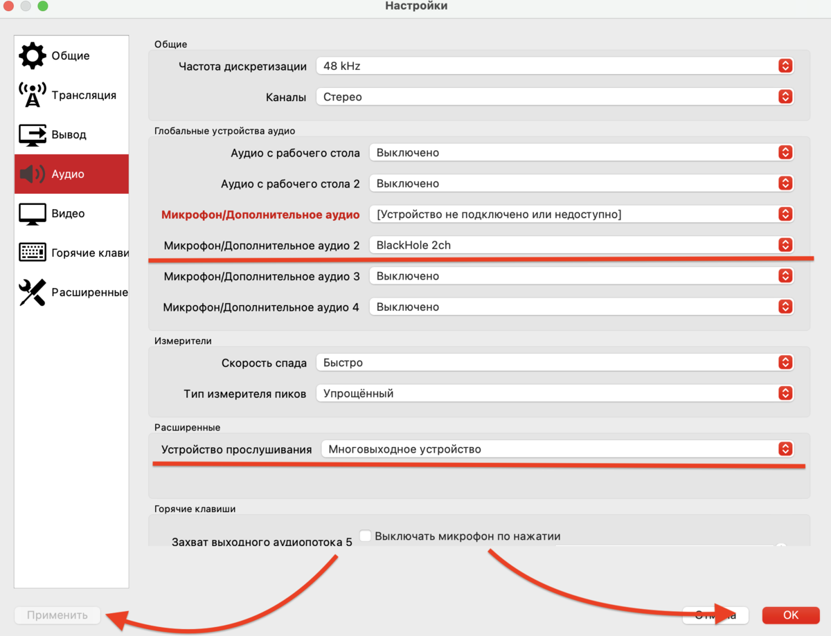 Как настроить звук в ОБС для записи и стрима с MAC! метод 2021года. |  Memory Show | Дзен