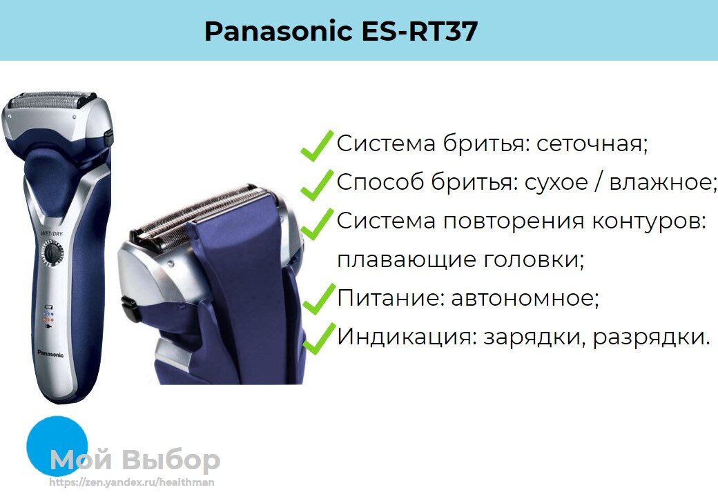 Рейтинг электробритв для мужчин цена качество. Какой Тип электробритв лучше?. Panasonic es-rt31 обзоры. Электробритва 787-47. Как разобрать бритву Панасоник es rt37.