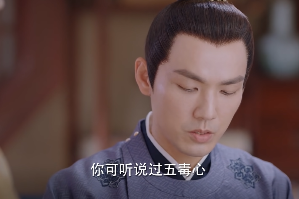 你可听说过五毒心 （Nǐ kě tīng shuōguò wǔ dú xīn）- Слышала ли ты о пяти ядах ума?