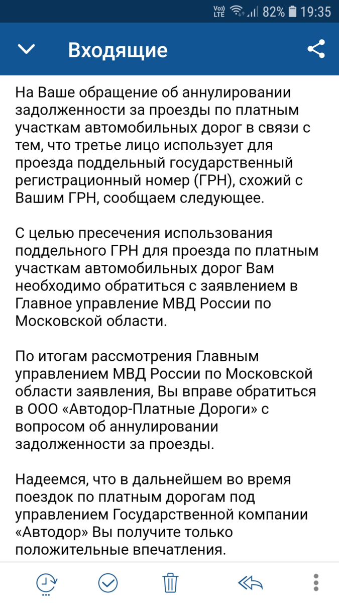 Водители нашли способ ездить по ЦКАД бесплатно. Штрафуют при этом почему-то  не их. | АВТОМОБИЛИ И ПУТЕШЕСТВИЯ | Дзен