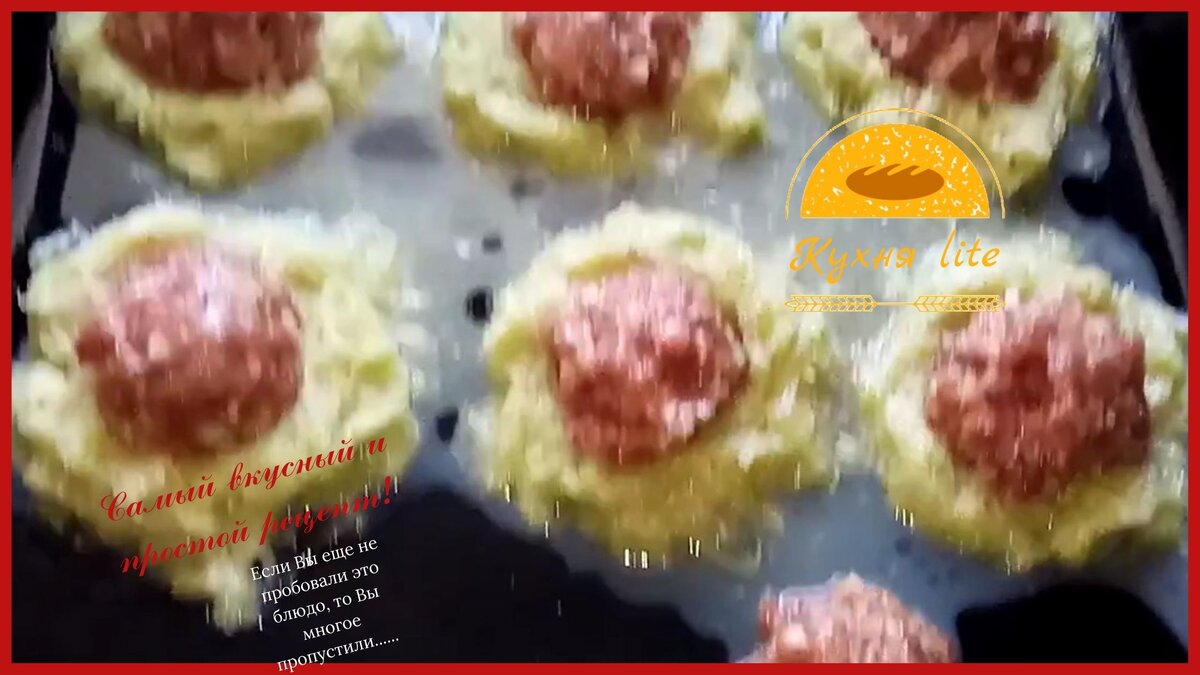 Процесс приготовления.