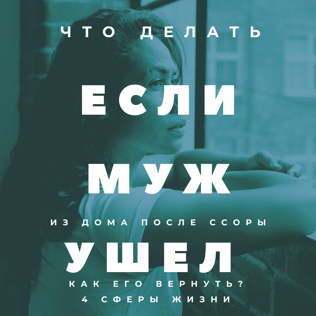 Изображение взято из Инстаграм 4 Сферы Жизни, создано автором