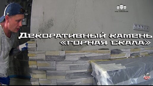 Отделка газобетонных стен камнем – что лучше: облицовка натуральным или искусственным?