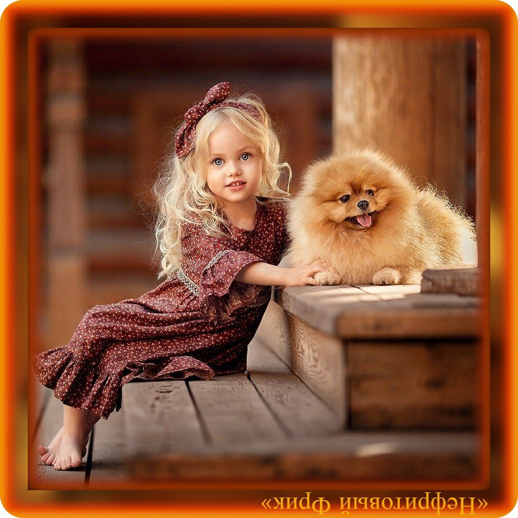 Иллюстрация взята на Яндекс-картинках. Обработка автора. "Обаяние Детства..."