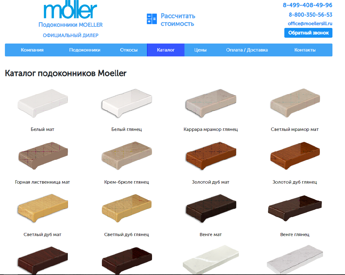 moellersill.ru