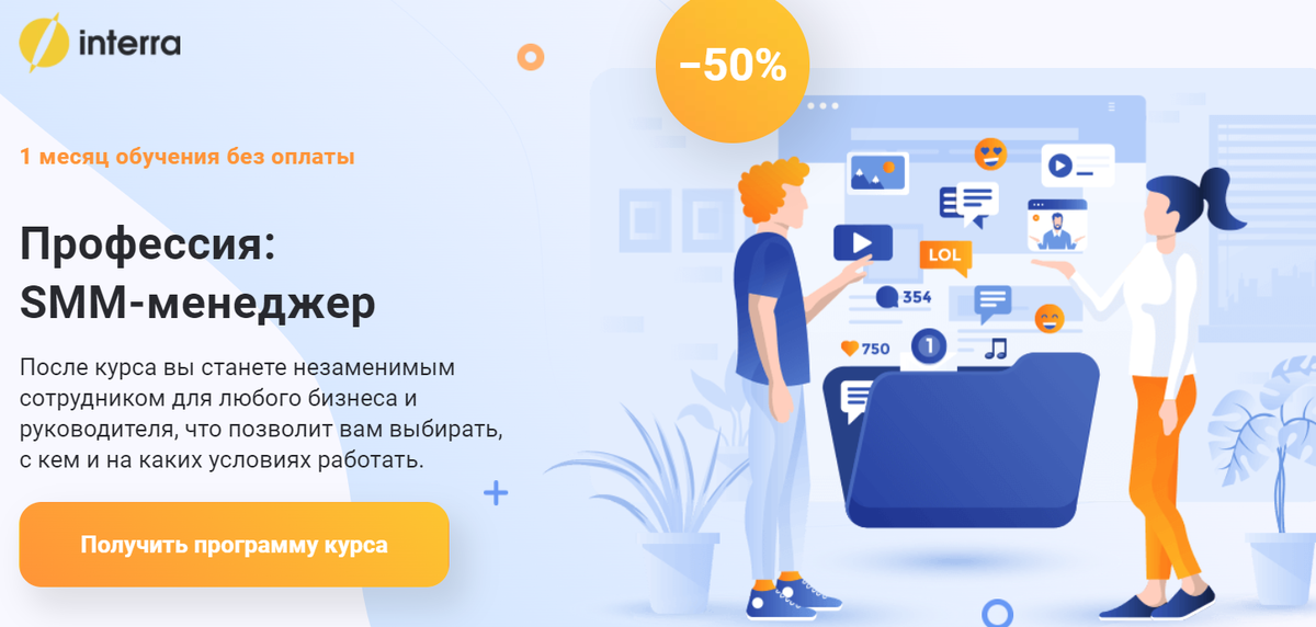 Смм курсы обучение. Профессия Smm-менеджер. СММ менеджер. СММ менеджер профессия. Профессия Smm-специалист.