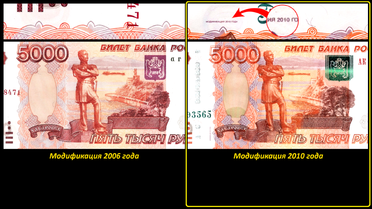 Купюры 5000 россии картинка