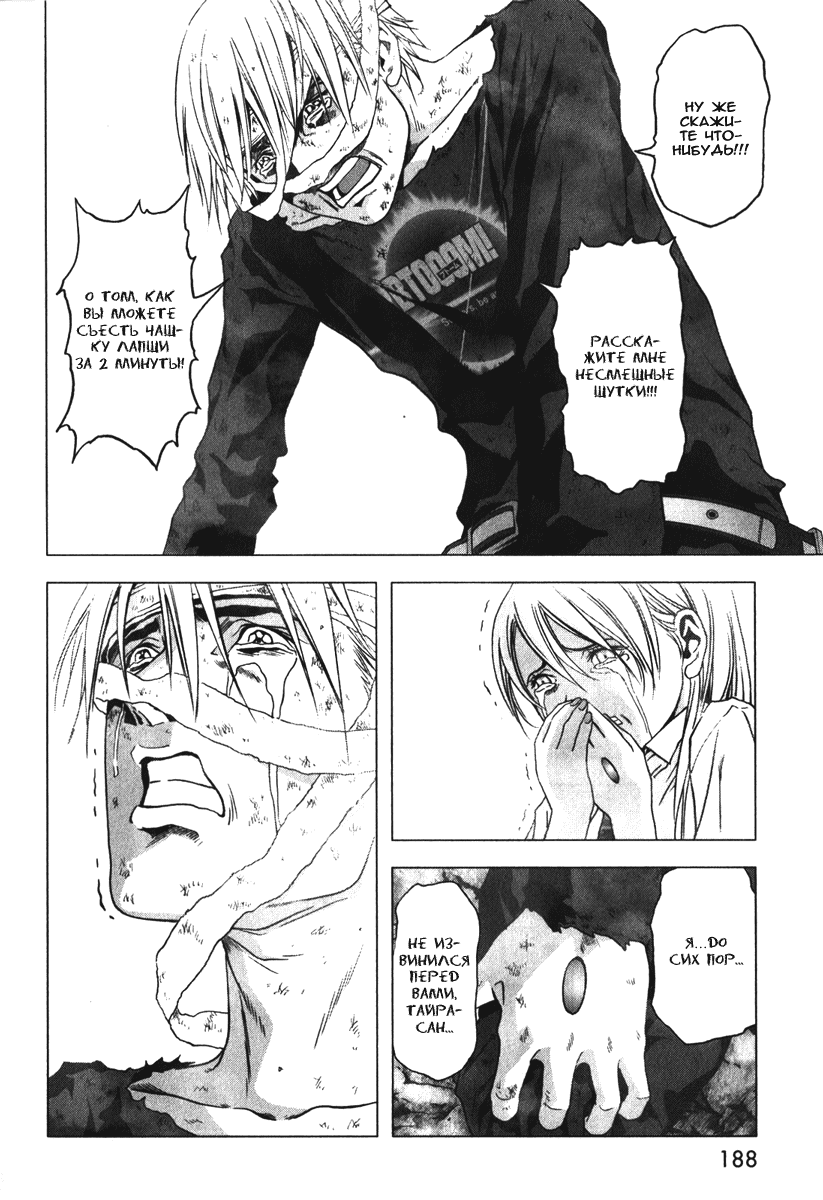 Том 8 Глава 49 (момент, который тронул меня больше всего, как при просмотре аниме, так и при прочтении манги) 