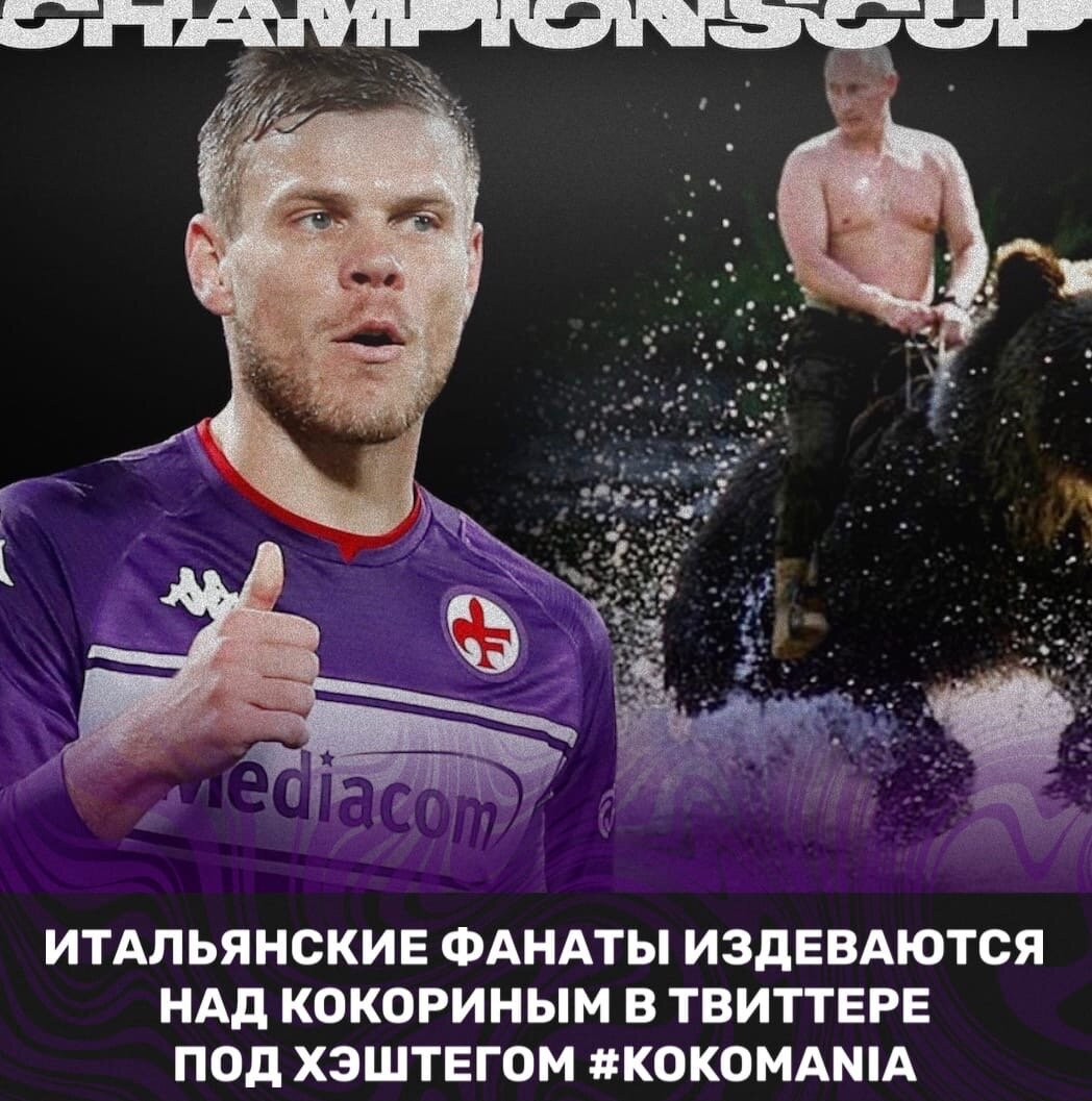 PHOTO BY: https://vk.com/championsscup