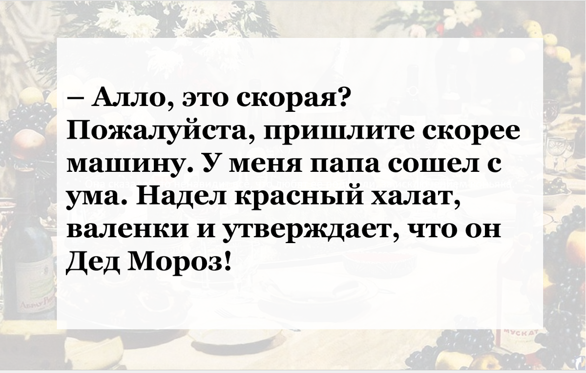 Носи умы. Носи умы