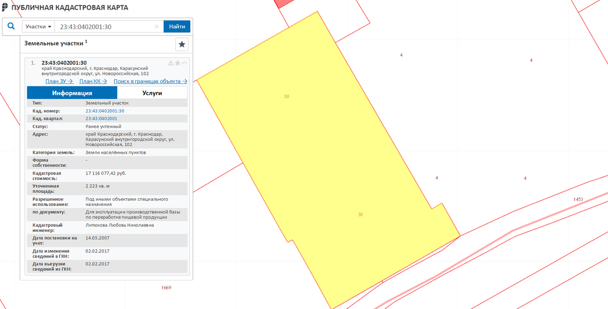 Кадастровые участки на карте. Кадастровый номер земельного участка. Кадастровая стоимость земельного участка. Кадастровый номер Краснодар. Топографическая карта земельного участка по кадастровому номеру.