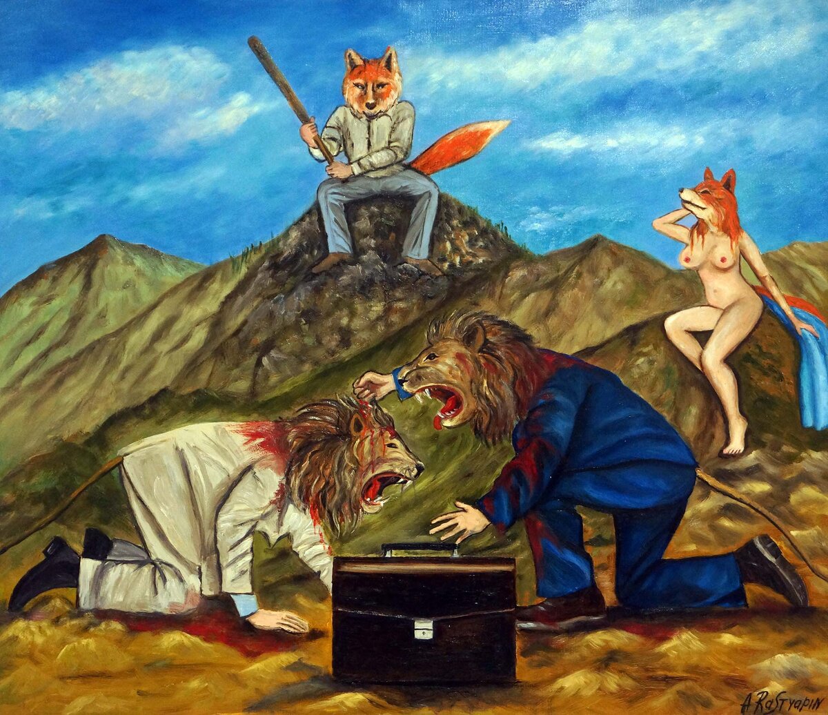 Растяпин Альберт #андеграунд22