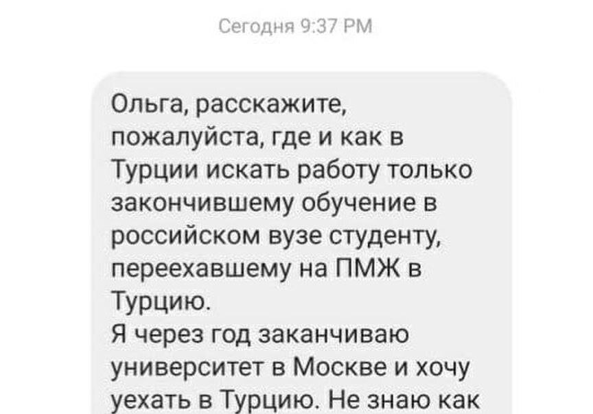 Текст сообщения листай вправо 