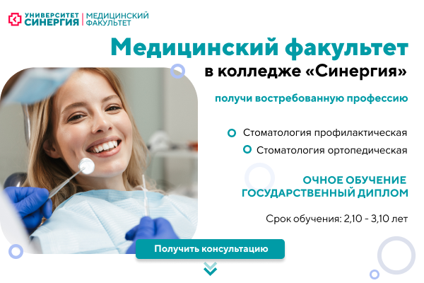 Профессию врача-стоматолога можно назвать самой привлекательной среди всех медицинских направлений.-2-2