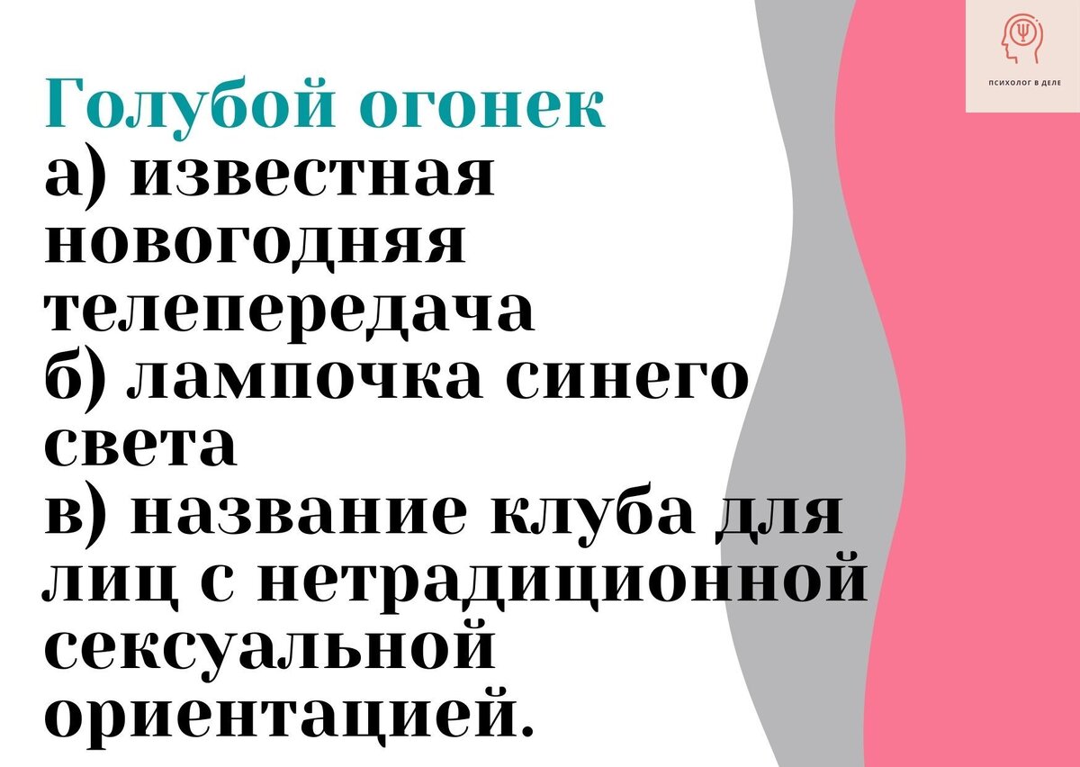 Комплексное исследование в судебной сексологии: задачи психолога и вопросы для экспертизы