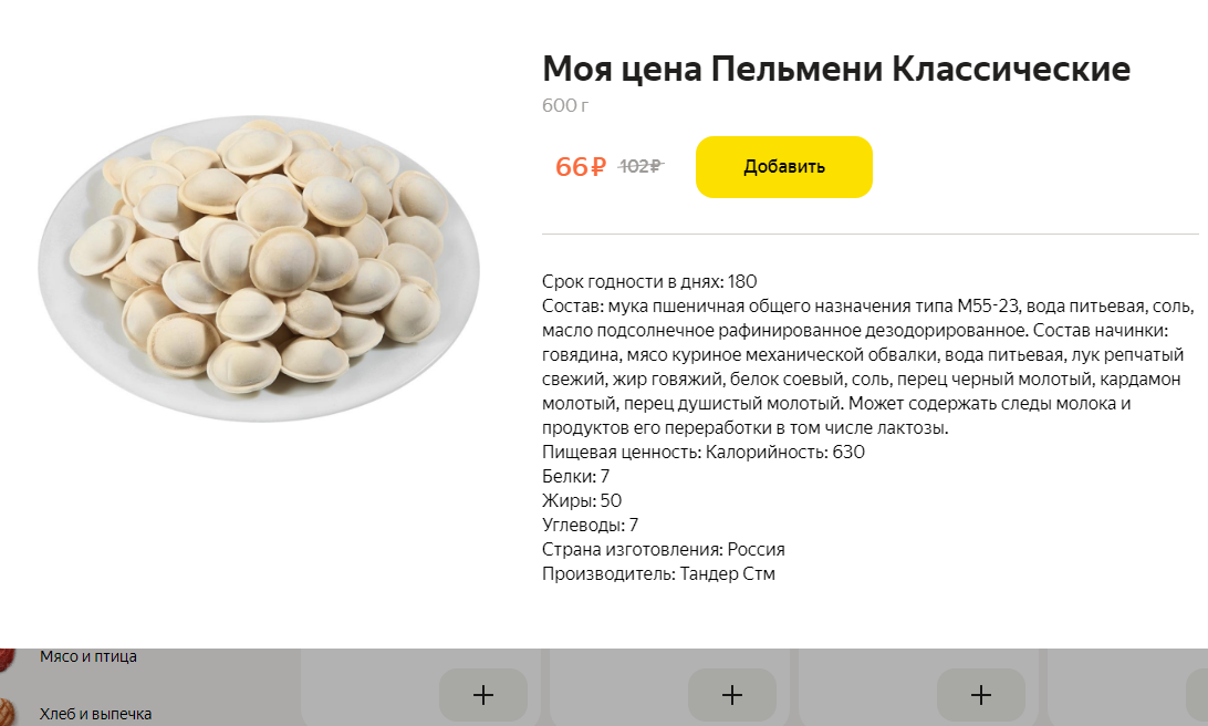 История пельменей. Песенки про пельмени. Трек пельмени. Песенки про пельмени. Трек пельмени.