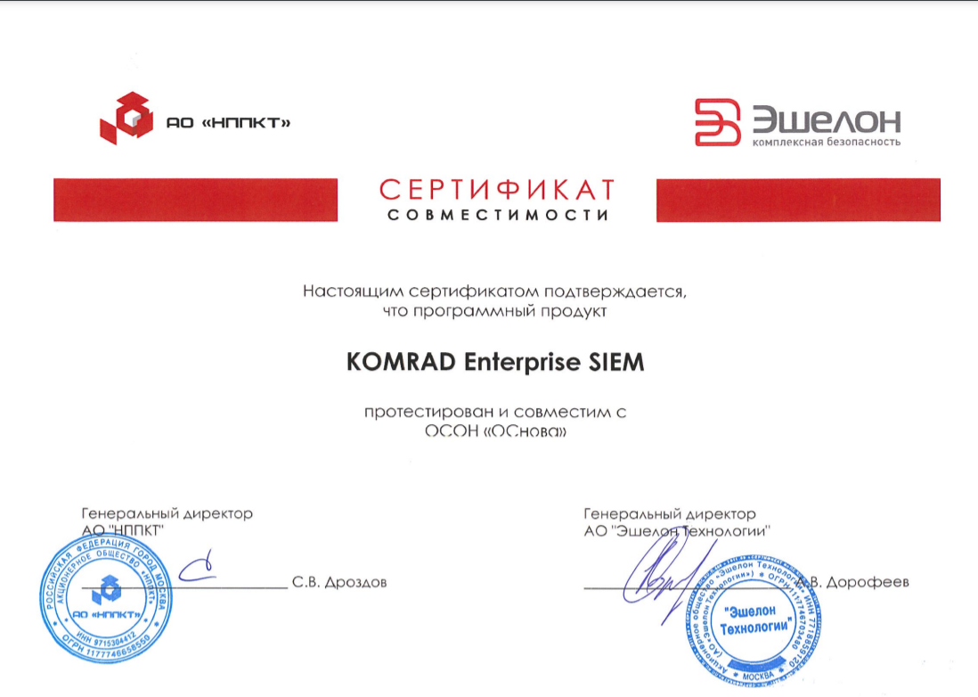 Сертификат совместимости