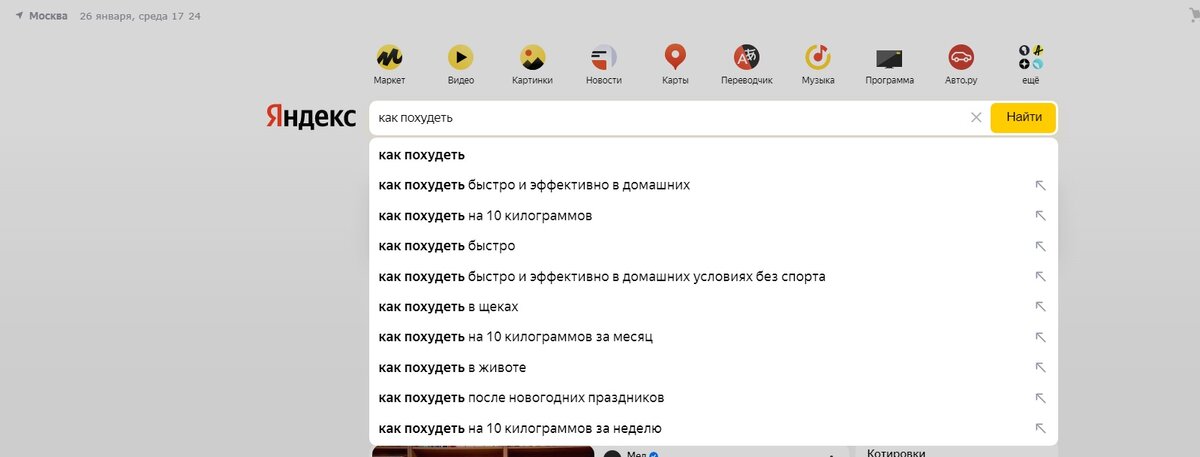 Заглавная страница поисковой страницы