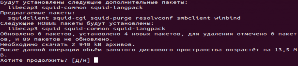Подтверждение установки