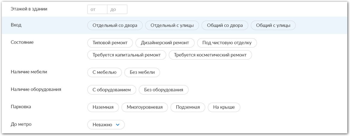 На Циан можно отфильтровать предложения даже по виду парковки и входа. Эти параметры важны уже на старте, когда вы прикидываете, удобно ли клиентам приходить в это здание, как это повлияет на арендную плату 