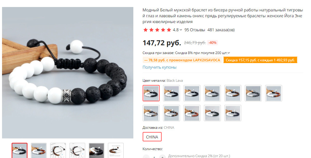 Пример товара из раздела "ручная работа". Скриншот с https://aliexpress.ru/