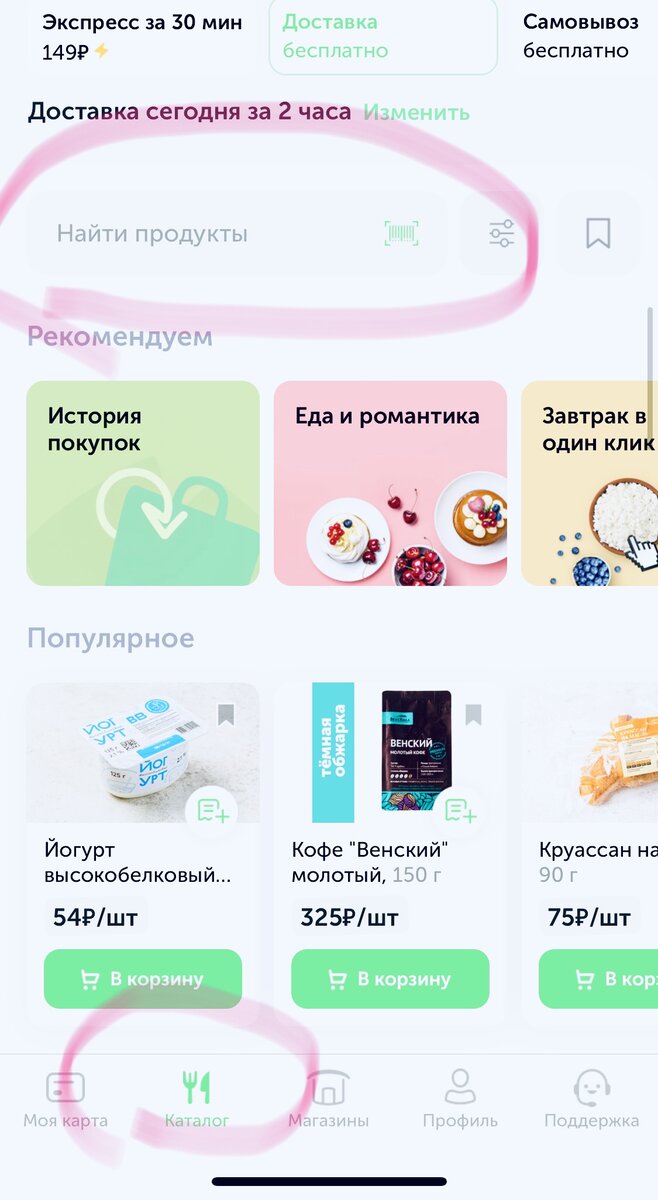 Высокобелковый йогурт - это что за зверь? | Опытный Шопоголик | Дзен