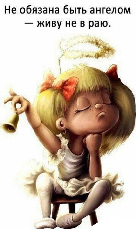 Примерно так хочется ответить маме, когда она меня критикует