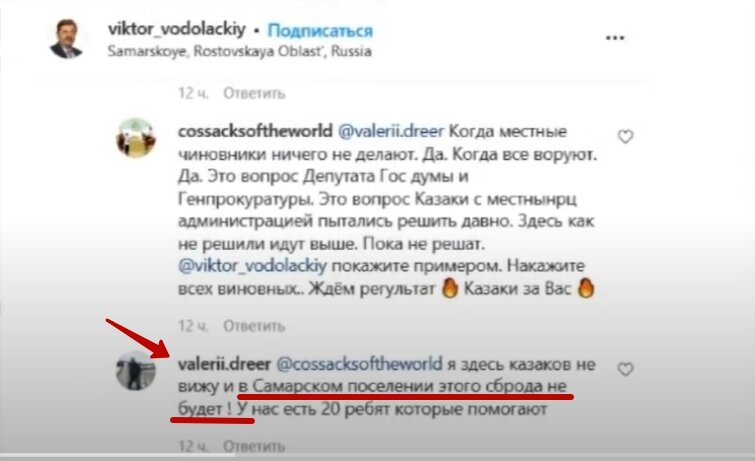 Скриншот переписки депутата Гос.Думы В.П. Водолацкого и Главы Самарского сельского поселения В,Я. Дреера