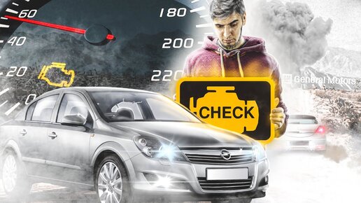 Диагностика автомобилей Опель (Opel) в СПб