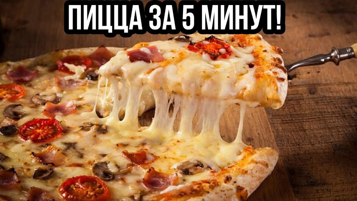Очень вкусная 