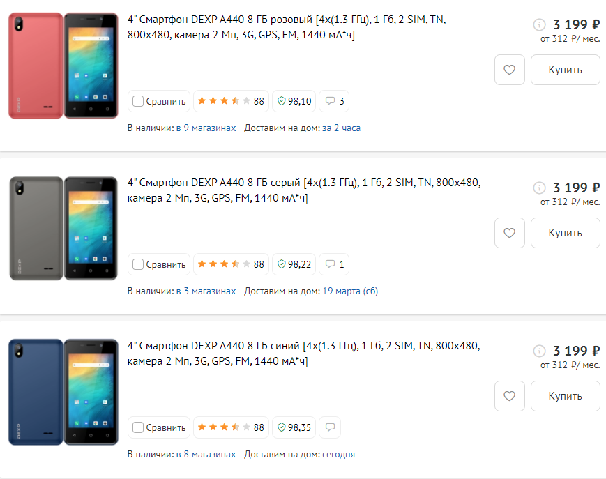 Скриншот с сайта интернет-магазина DNS