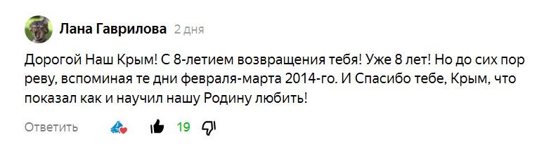 Сколько раз мы слышали эту фразу! Ее произносили и те, кто положительно отнесся к возвращению Крыма и те, кто ни в какую не хотел принимать эту данность.-3-2